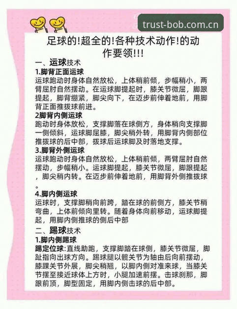 bob体育平台赛事数据深度解析：从入门到精通的实战技巧